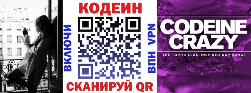 Codein Purple Drank Бузулук