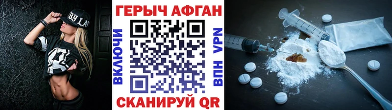 купить Бузулук Героин герыч