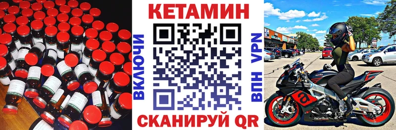 КЕТАМИН VHQ  наркотики  Бузулук 