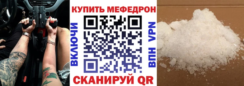 купить   Бузулук  Меф VHQ 
