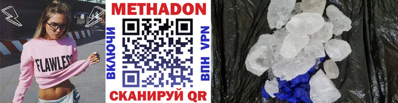 Метадон кристалл  закладки  Бузулук 